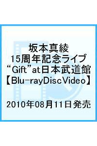 楽天ブックス タイムセール 坂本真綾15周年記念ライブ Gift At 日本武道館 Blu Ray Disc Video Dvd
